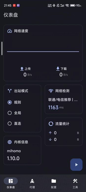 官方 v0.8.94 mobile.gif 原尺寸帧:认识仪表盘和右下运行按钮;不是本次手机实拍,不代表当前服务状态。