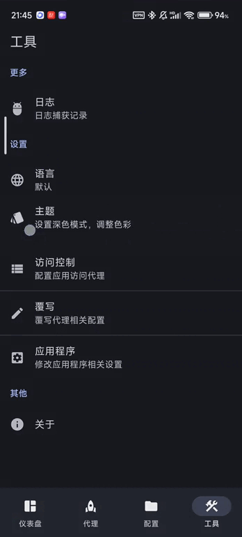 官方 v0.8.94 mobile.gif 工具页原尺寸帧示例;不同版本入口可能改变。